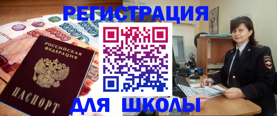 временная регистрация гарантия в Агиделе