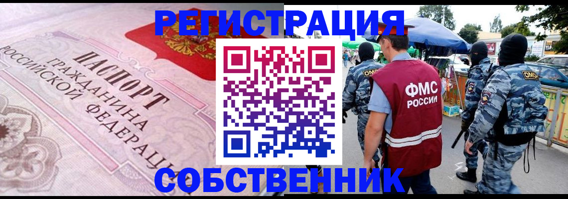 временная регистрация для всех в Агиделе