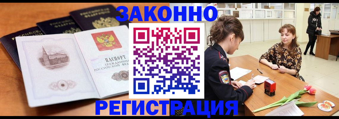 временная регистрация собственник в Агиделе